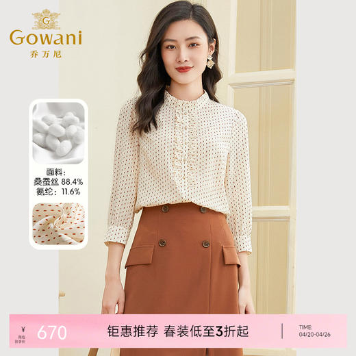 乔万尼日系衬衫夏季新款设计感小众真丝上衣EF2C310 商品图0