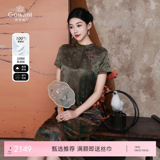 乔万尼新中式浮世绘山河图宽松立领盘扣真丝连衣裙ED2E545 商品图0