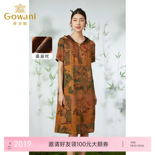 【梵高向日葵】【香云纱】乔万尼夏季新品重磅24mm真丝EM2E770 商品图0