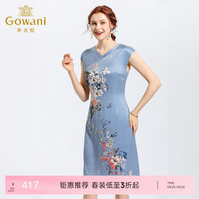 乔万尼桑蚕丝连衣裙女夏气质淡雅修身旗袍中长款真丝裙子EN2E516