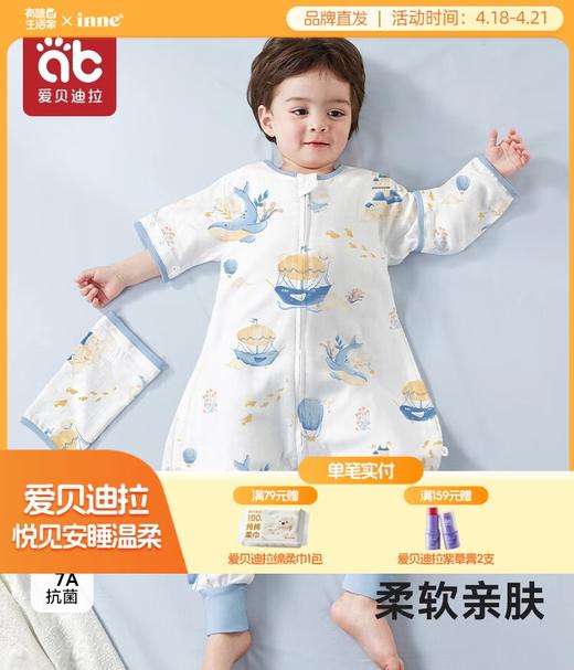爱贝迪拉婴儿纱布睡袋宝宝空调房儿童护肚防踢被夏季款 商品图1