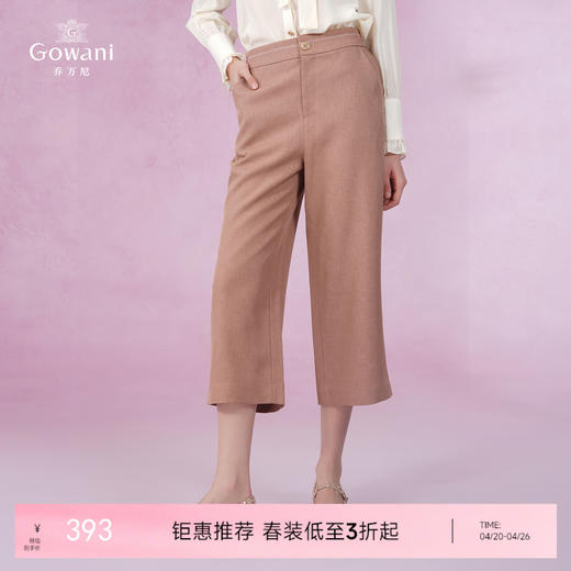 乔万尼新款休闲裤女夏薄款宽松显瘦七分纯色阔腿裤EI2F793 商品图0