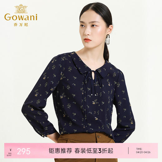 乔万尼新款V领显瘦蝴蝶结设计感薄款上衣清爽印花衬衫秋ES3C520 商品图0