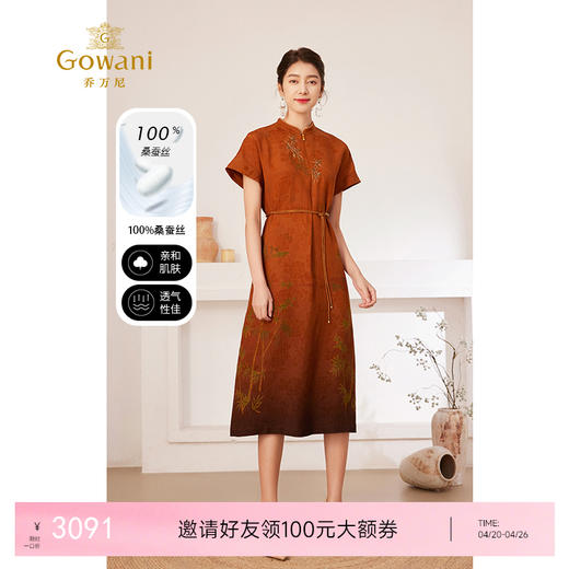 【宋代墨竹】【香云纱】乔万尼100%真丝连衣裙古典立领国风收腰款EM2E900 商品图0