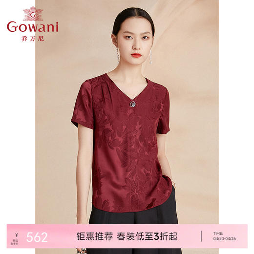 乔万尼夏季新款重磅真丝衬衫暗纹印花中式EI2C732 商品图0