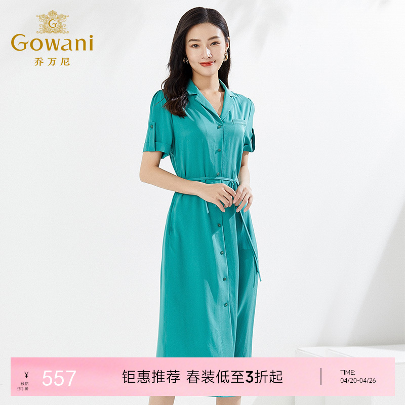 乔万尼真丝v领连衣裙夏季气质休闲桑蚕丝EI2E879