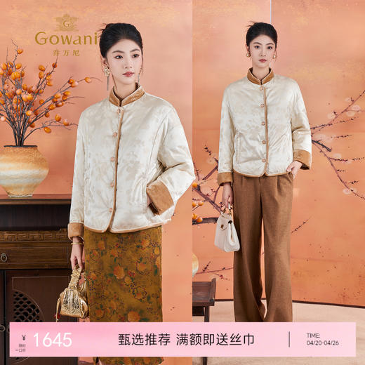 乔万尼新中式提花小立领90白鸭绒拼接丝绒轻量保暖羽绒服ED1T919 商品图0