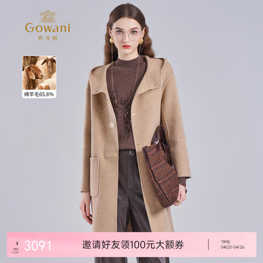 乔万尼新款羊毛大衣小个子毛呢外套连帽减龄ET4A831 商品图0