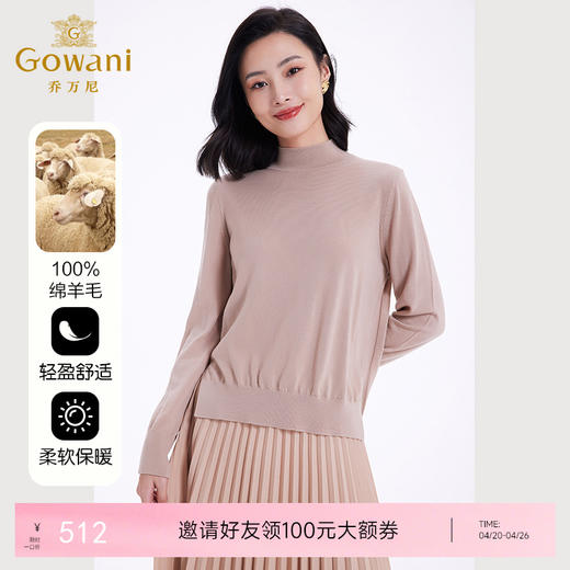 【100%绵羊毛】乔万尼针织衫女新款套头中领保暖内搭EF4M238 商品图0