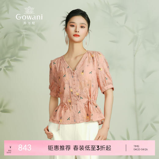 乔万尼真丝衬衫女新款夏季桑蚕丝短袖上衣收腰减龄EF2C411 商品图0