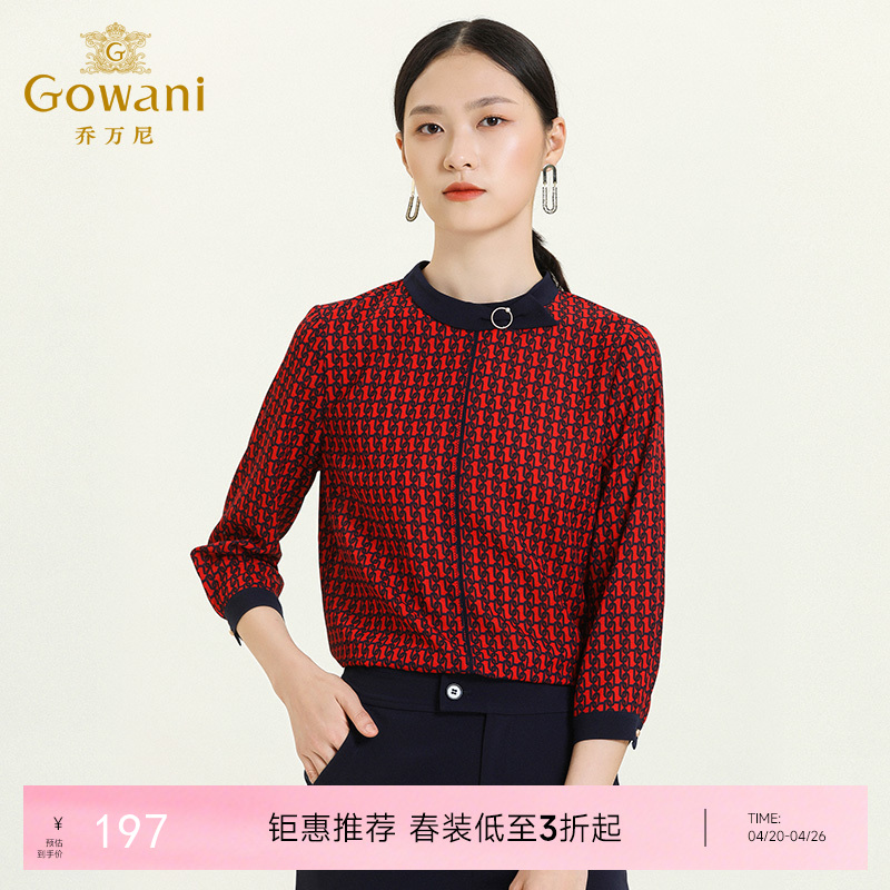 乔万尼早秋新款女长袖雪纺简约通勤OL风内搭衬衫洋气宽松上衣ES3C535