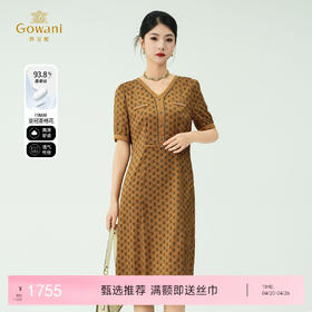 乔万尼新品真丝V领宽松时尚菱格花印花连衣裙ED2E560