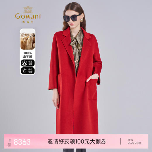 【100%羊绒】乔万尼100%山羊绒大衣新款高端双面羊绒大衣ET4A939 商品图0
