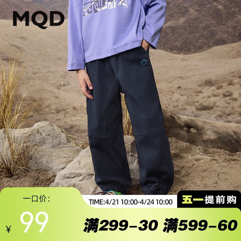 【MQD】男大童秋季新品经典百搭束脚休闲长裤