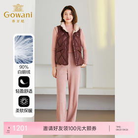 【鹅绒】乔万尼短款羽绒马甲减龄撞色设计ET4T011