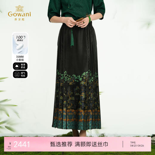 【劲松海浪图】【香云纱】乔万尼新品重磅100%真丝中式马面裙A字半身裙ED2D505 商品图0