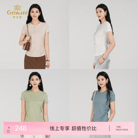 【四色可选】乔万尼新品高弹圆领轻盈感基础t恤EZ2C130