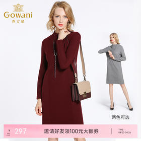【两色可选】乔万尼连衣裙女秋冬季修身直筒气质羊毛针织打底裙中长款EB4M002