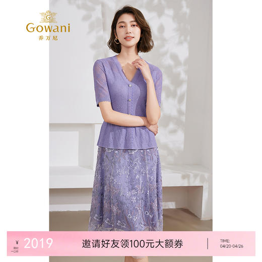 乔万尼夏新款连衣裙假两件小众设计EM2E846 商品图0