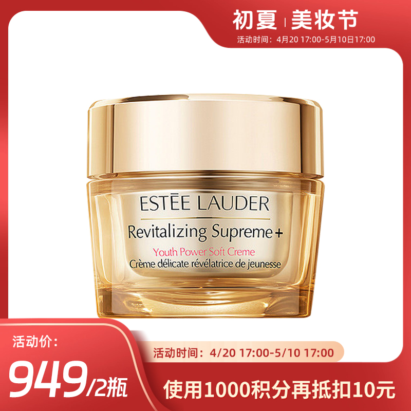【跨境】【全新二代】ESTĒE LAUDER雅诗兰黛多 效智妍精华面霜75ml （滋润版/清爽版需要分开下单）保湿滋润提拉紧致（效期到28年随机发）