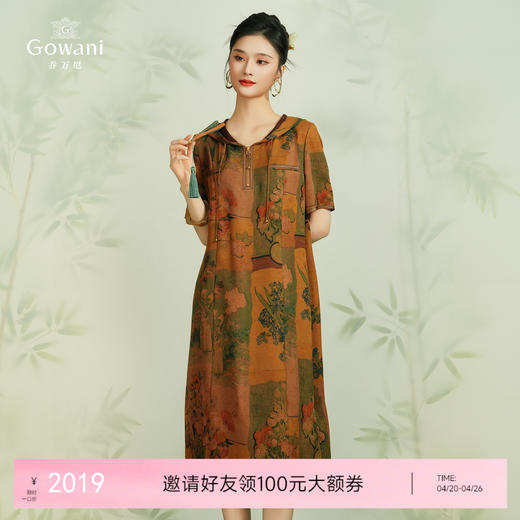 【梵高向日葵】【香云纱】乔万尼夏季新品重磅24mm真丝EM2E770 商品图0