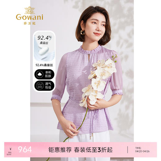 乔万尼真丝衬衫肌理感泡泡纱收腰设计小众高级感EM2C851 商品图0