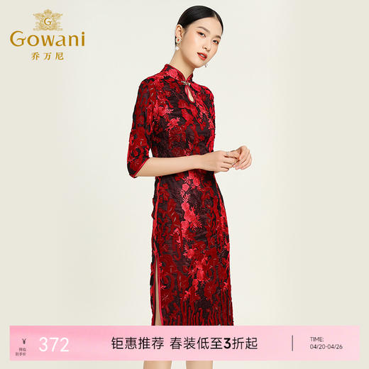 乔万尼秋季连衣裙女气质修身显瘦旗袍风红装喜宴礼服裙子EB1E736 商品图0