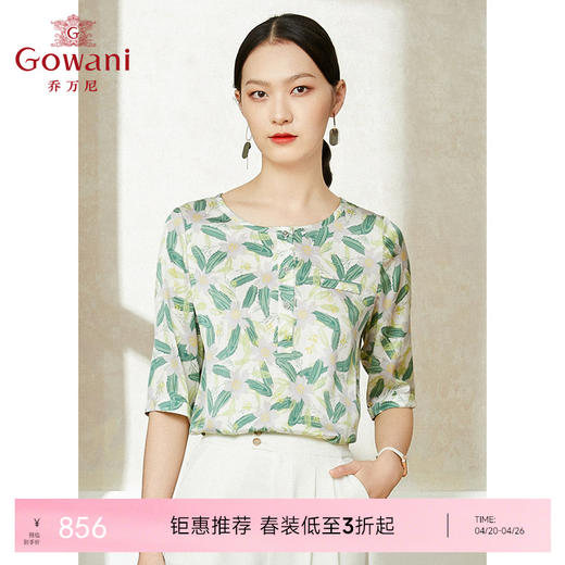 乔万尼夏季新款真丝桑蚕丝衬衫舒适宽松五分袖上衣EI2C802 商品图0