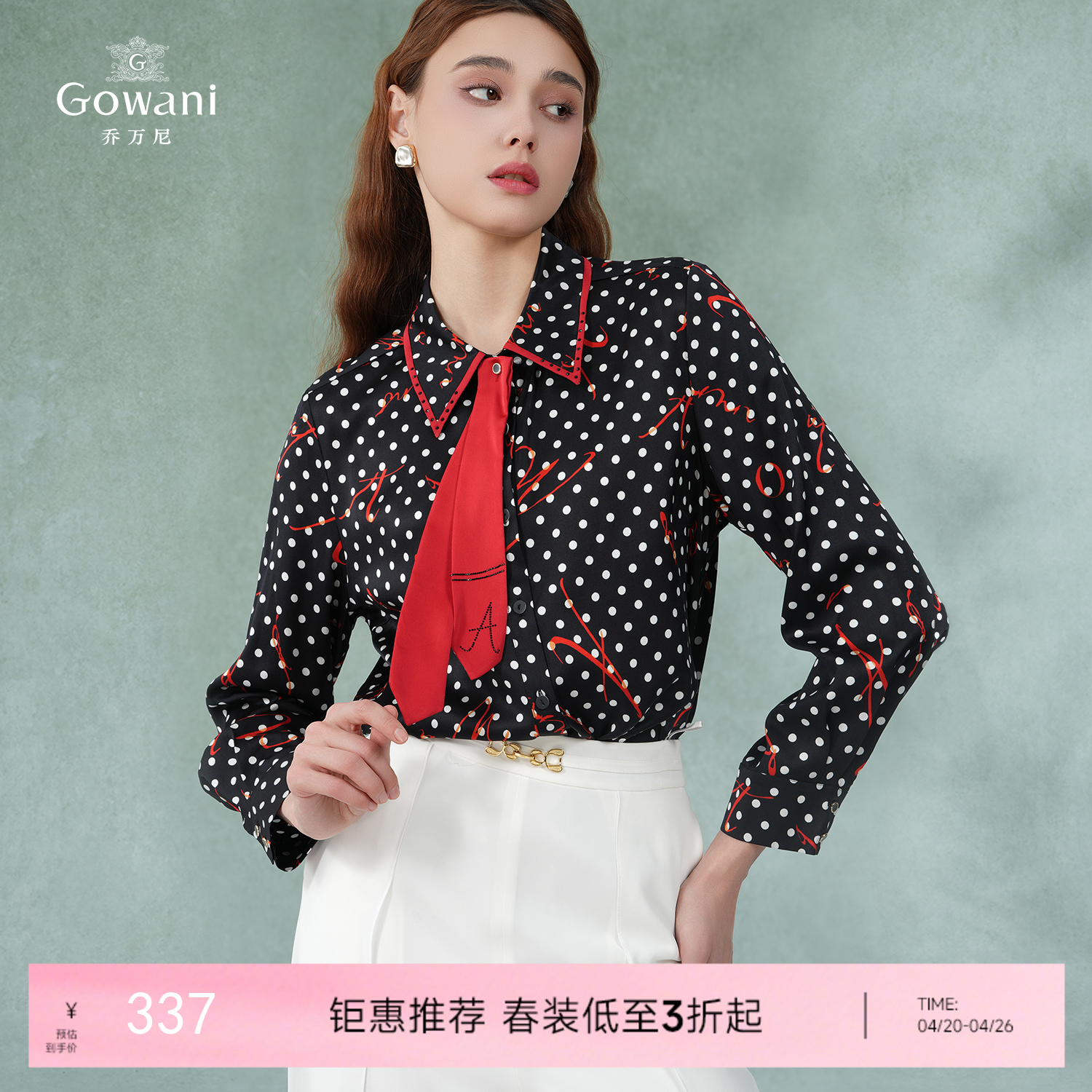 乔万尼新款真丝桑蚕丝长袖衬衣职场优雅EI2C829