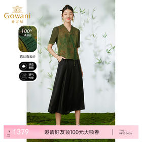 【银海生花】【香云纱】乔万尼衬衫24mm重磅真丝国风设计短上衣EM2C827