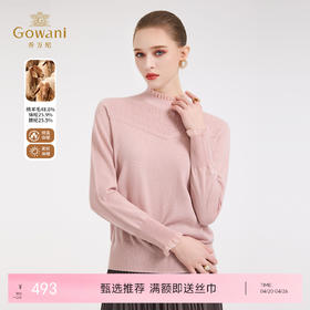 【5色可选】乔万尼木耳边勾花拼接半高领羊毛保暖打底衫毛衫ED4M827