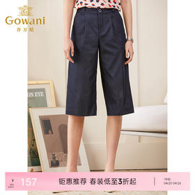 乔万尼春夏新款阔腿裤高腰直筒显瘦百搭休闲宽松七分裤女ES2F161