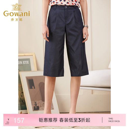 乔万尼春夏新款阔腿裤高腰直筒显瘦百搭休闲宽松七分裤女ES2F161 商品图0
