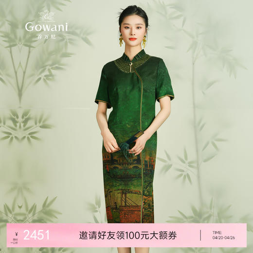 【水上威尼斯】【香云纱】乔万尼24mm旗袍连衣裙重磅真丝桑蚕丝EM2E776 商品图0