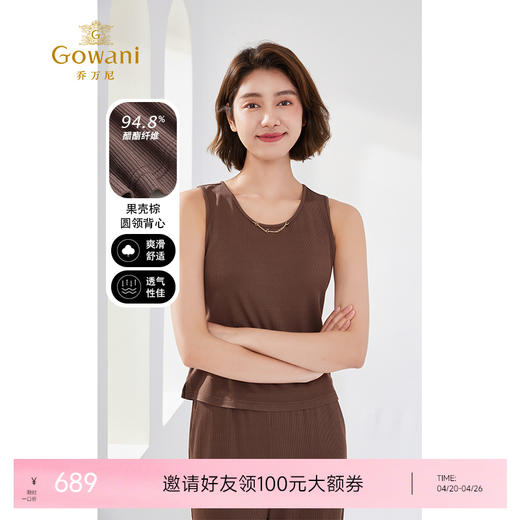 乔万尼背心女夏外穿新款无袖内搭EM2H810 商品图0