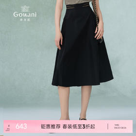 乔万尼半身裙夏新款a字半裙显瘦百搭双色可选EM2D767