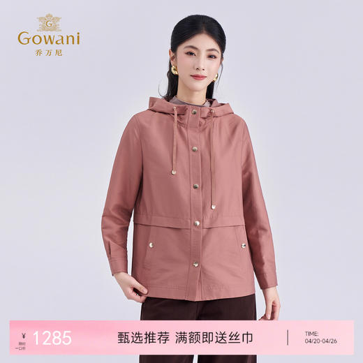 乔万尼新品复古休闲H型连帽款短款风衣外套ED1B918 商品图0