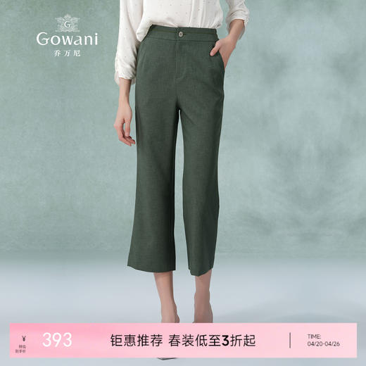 乔万尼新款显瘦舒适直筒裤EI2F743 商品图0