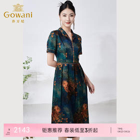 【静荷听雨图】【香云纱】乔万尼真丝连衣裙重磅26mm桑蚕丝收腰气质富贵感ET2E282