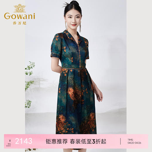 【静荷听雨图】【香云纱】乔万尼真丝连衣裙重磅26mm桑蚕丝收腰气质富贵感ET2E282 商品图0