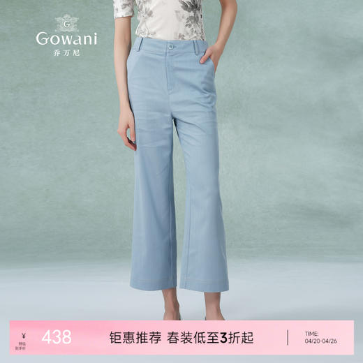 乔万尼新款休闲裤直筒版型休闲显瘦阔腿裤EI2F745 商品图0