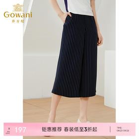 乔万尼新款九分阔腿裤女条纹直筒显瘦版型EI2F778