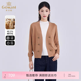 乔万尼新品冬V领设计感优雅轻奢老钱风羊毛开衫针织衫ED4M811