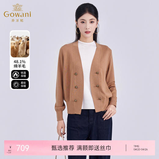 乔万尼新品冬V领设计感优雅轻奢老钱风羊毛开衫针织衫ED4M811 商品图0