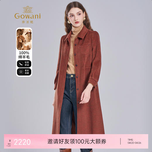 【100%绵羊毛】乔万尼绵羊毛收腰大衣保暖抗风中长款外套EI4A565 商品图0