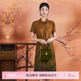 【麦穗渐变花】【香云纱】乔万尼方格100%真丝新中式花萝连衣裙ED2E455