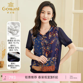 乔万尼短款上衣女新款真丝薄款小衫宽松EF2C352