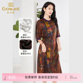 乔万尼真丝桑蚕丝连衣裙新款大牌10mm真丝EF2E307