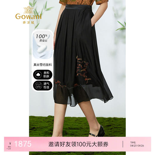 乔万尼100%桑蚕丝半身裙国风刺绣设计真丝半裙EM2D812 商品图0
