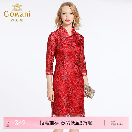 乔万尼 春季女优雅蕾丝中国风喜宴装改良旗袍连衣裙EB3E225 商品图0